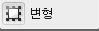 변형